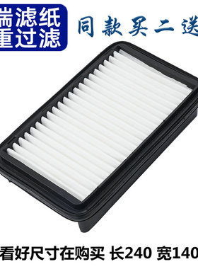 适配东风小康K01 K02 K05S K07 K17 V07S 空气滤芯 空气格 滤清器