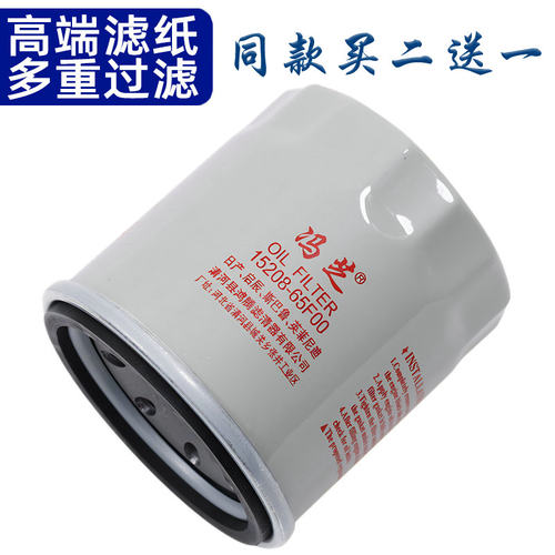 适配 启辰D50 D60 M50V R30 R50 R50X T60 T70 T90 机滤 机油滤芯