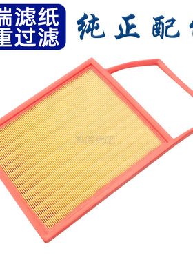 适配 凯翼 昆仑 iHD 腾势N8 腾势D9 DM-i 空滤 空气滤芯 滤清器格