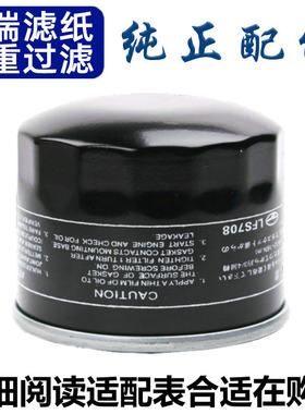适配 哈弗 H3 H5 风骏3 风骏5 风骏6 机油滤芯 机油格 机油滤清器