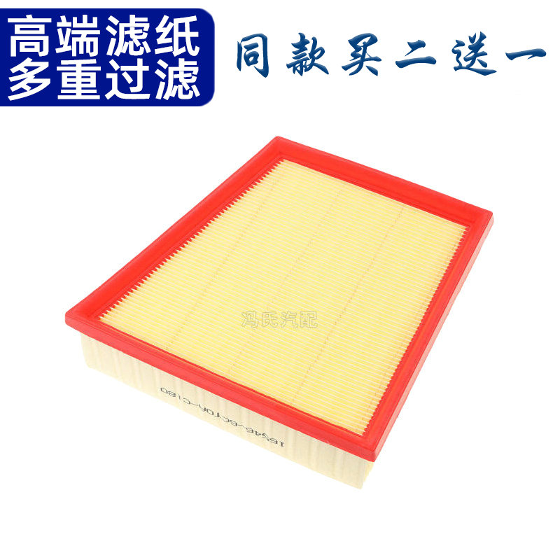 适配 19-22款 日产 全新 天籁 2.0L 空气滤芯 空气格 空气 滤清器