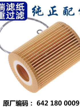 适配奔驰GLE350d ML350 GLS350 G350d柴油车3.0T机油滤芯格滤清器