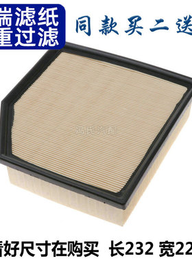 适配 雷克萨斯IS200T IS250 IS300 RC200T 空气滤芯 空气格滤清器