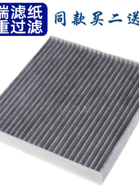 适配 马自达6 睿翼 CX-7 红旗H7 HS7 LS7 国礼 空调滤芯 滤清器格