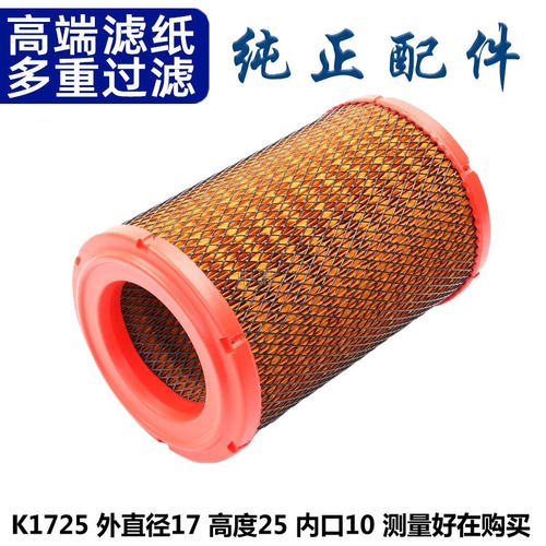 适配江淮康铃 骏铃V5 帅铃E 好运 空气滤芯格滤清器 K1725 PU1726