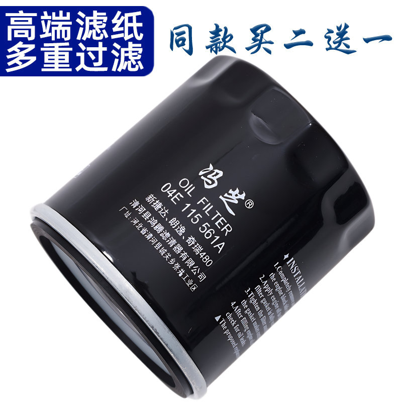 适配 海格 H5C H5V H6C 黄海 N2 N3 骐铃T7 机滤 机油滤芯 滤清器