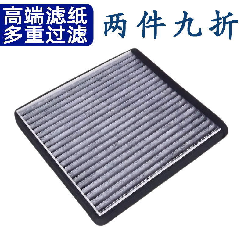 适配 东风 EX1 PRO 伽途GT 国机智骏 GC1 空调滤芯 空气格 滤清器