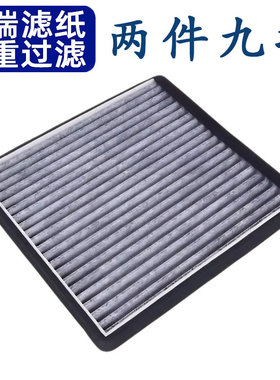 适配 东风 EX1 PRO 伽途GT 国机智骏 GC1 空调滤芯 空气格 滤清器