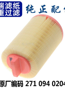 适配 奔驰 C180 C200K E200K CLK SLK200K空气滤芯 空气格 滤清器