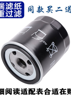 适配名爵6 名爵5 MG3 SW MG3 MG5 MG6 MG7 机油滤芯 机油格滤清器