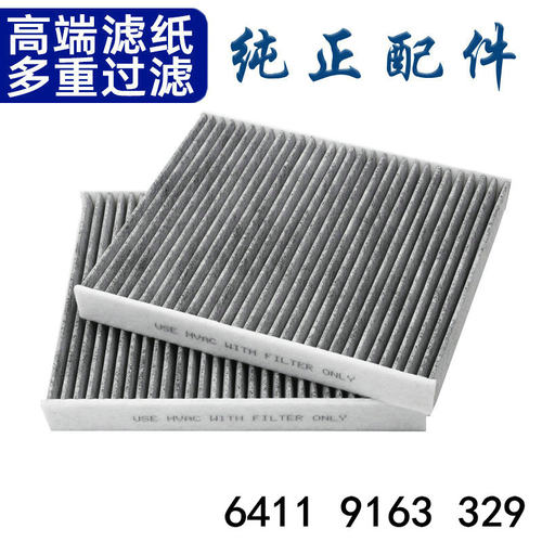 适配10-17款宝马5系GT535i550xDrive 640 650 M6空调滤芯格滤清器