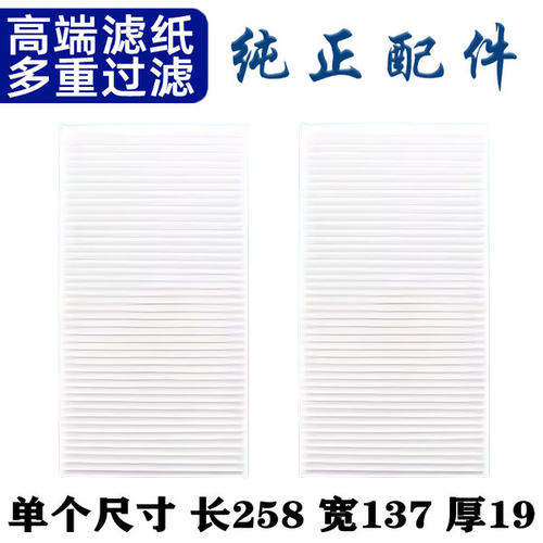 适配丰田 BZ4X 雷克萨斯RZ300e RZ450e 岚鲲空调滤芯空调格滤清器