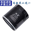 瑶光 滤清器 星途凌云 机油滤芯 适配奇瑞 机滤 追风 星纪元 揽月