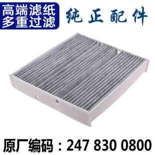 适配 奔驰 GLA180 GLA200 GLA220 GLB180 GLB220空调滤芯格滤清器