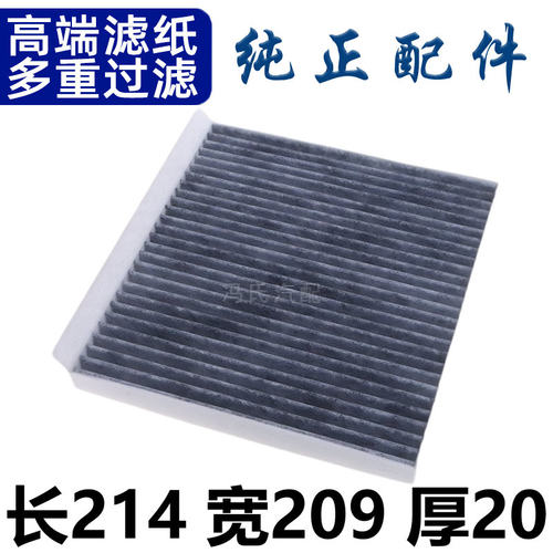 适配 长安CS15 CS15EV E-Pro 科赛3 跨越星V5 V7 空调滤芯 滤清器
