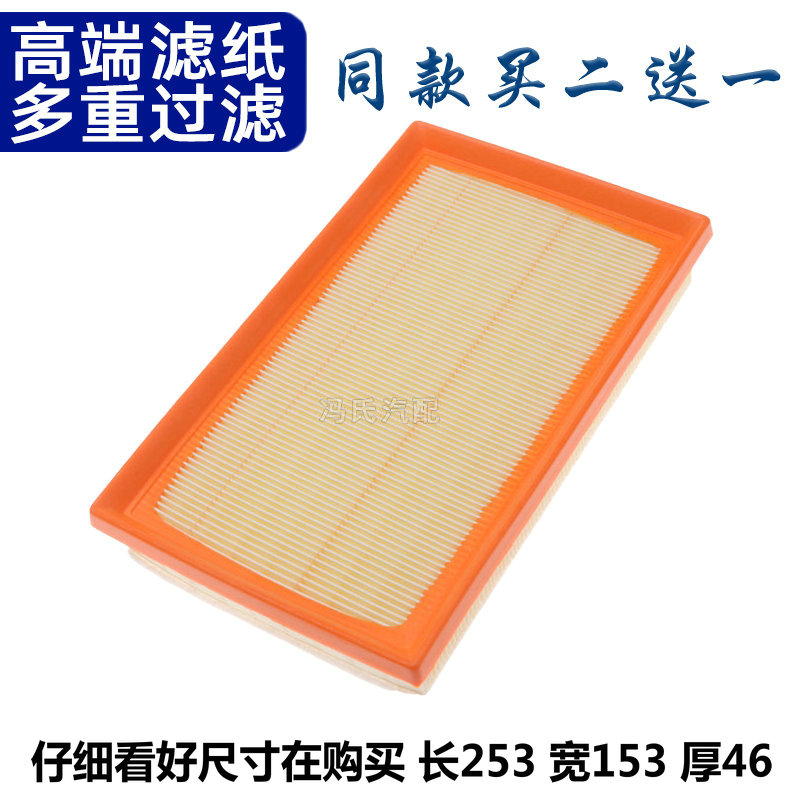 五菱荣光适配空气滤芯