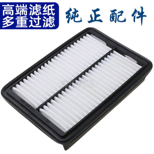 B90 空滤 空气滤芯 适配一汽 空气滤清器 B70 空气格 进气格 奔腾