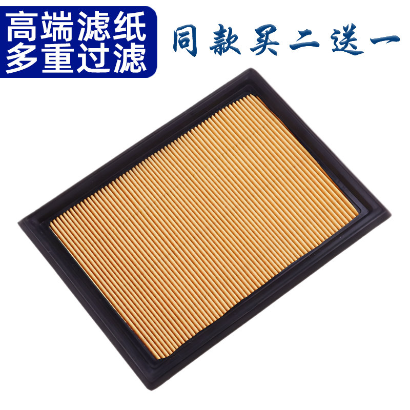 适配 科雷傲 英菲尼迪 ESQ FX35 FX37 FX50 QX70 空滤 空气滤芯格