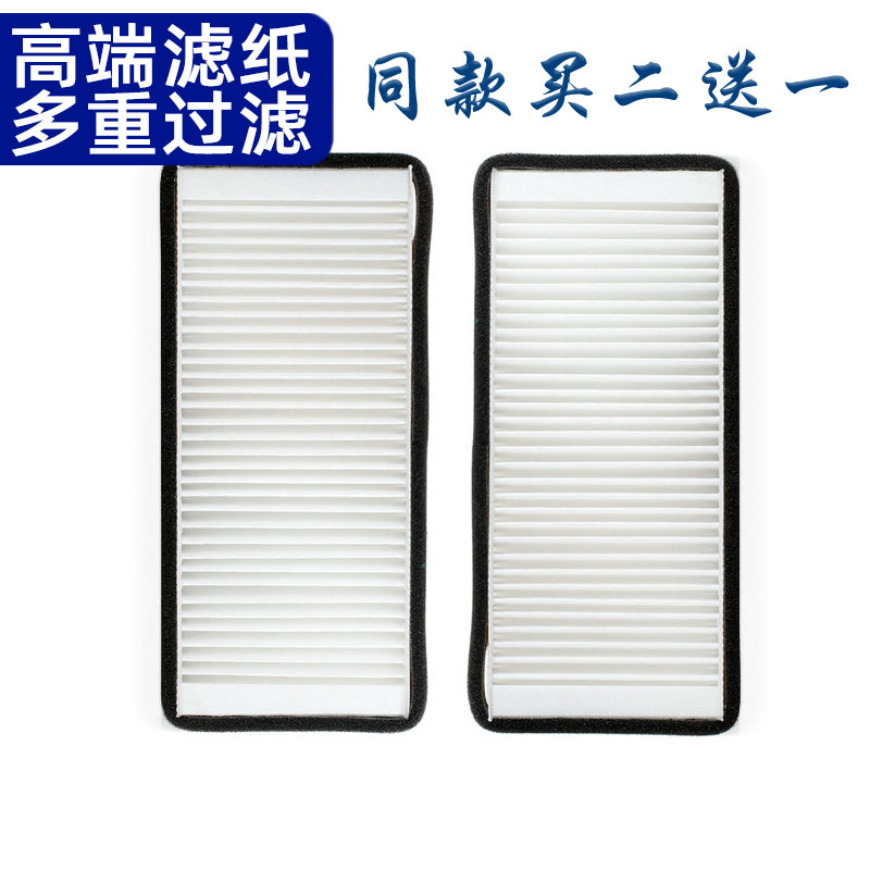 适配大众志俊桑塔纳3000桑塔纳2000普桑空调滤芯空调格空调滤清器