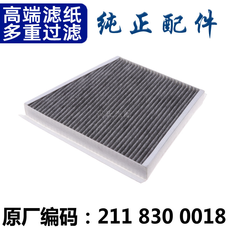 滤清器空调滤芯奔驰CLS