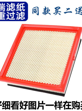 适配金杯 小海狮 X30 X30L T30 T32 T50 T52 海狮S 空滤 空气滤芯