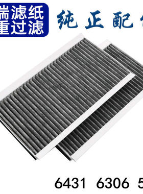 适配03-10款宝马525Li 520 523 530 550630iM5M6空调滤芯格滤清器