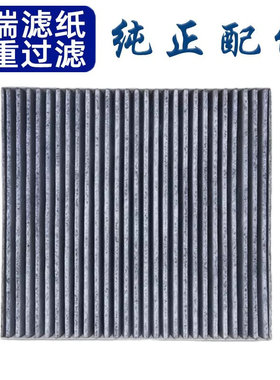 适配 理想 L6 L7 L8 L9 ONE i8 MEGA 空调滤芯 空调格 空调滤清器