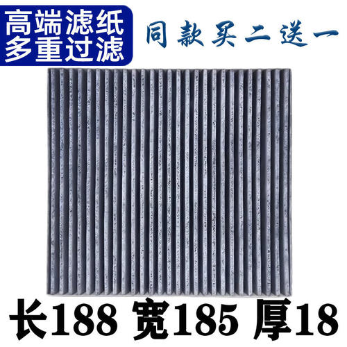 适配 幻速 S2 S3 S3L H2 H2E H2V H3 H3F H6 空调滤芯 空调滤清器