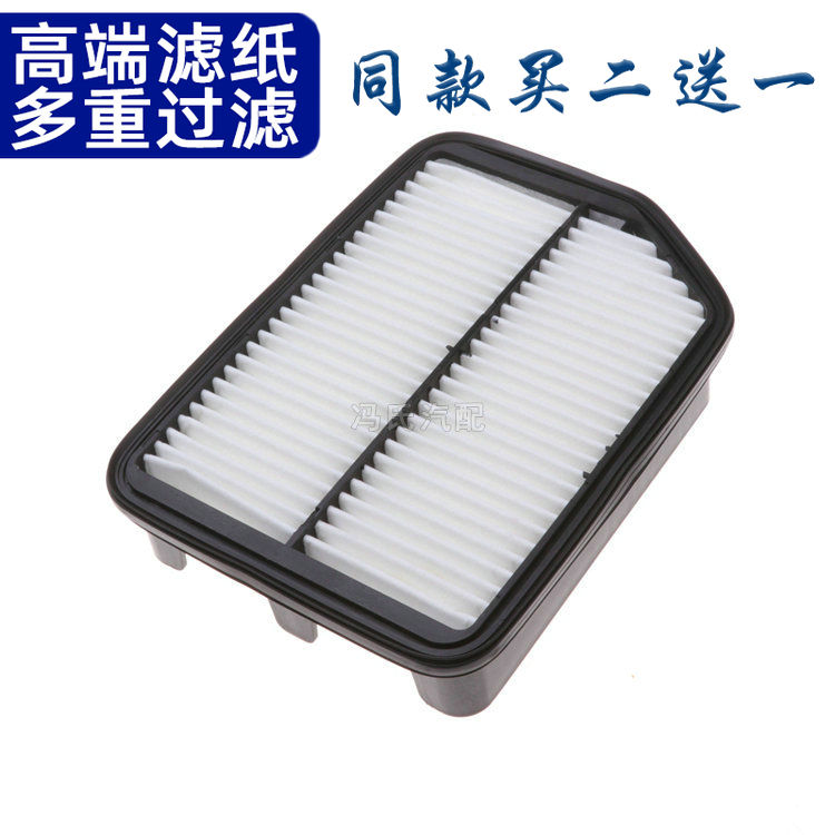 适配 东南 DX7 Prime 1.5T 空气 滤芯 空气格 空气 滤清器 空滤格