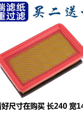 适配长安欧尚A600之星2之星S460星光450欧力威X6空气滤芯格滤清器