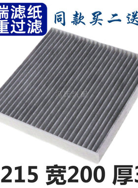 适配 比亚迪 e2 海豚 元PLUS 元UP 东南DX8 DX8S 空调滤芯 滤清器