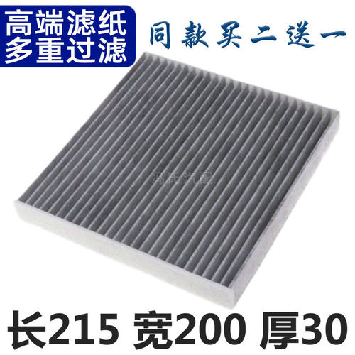 适配 比亚迪 e2 海豚 元PLUS 元UP 东南DX8 DX8S 空调滤芯 滤清器
