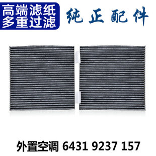 F26空调滤芯空调格滤清器 17款 F25 适配11 35i 20i 宝马X3 28i