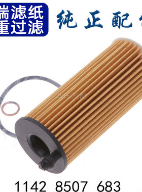适配进口14-18款宝马X5xDrive30d（F15）3.0机滤机油滤芯格滤清器
