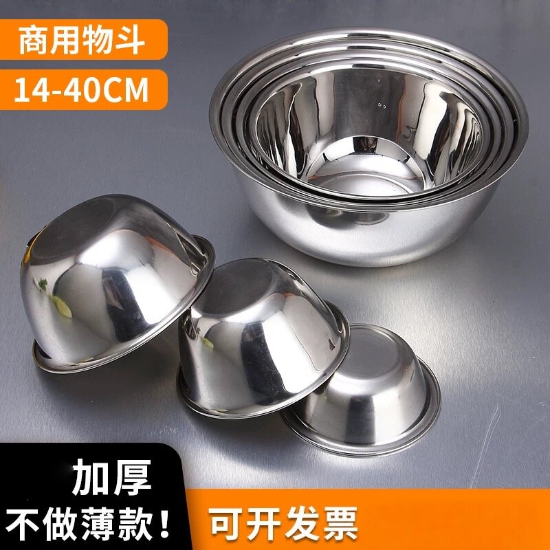 加厚加深不锈钢物斗盆商用厨房调料盆洗菜盆烘焙和面盆搅拌打蛋盆
