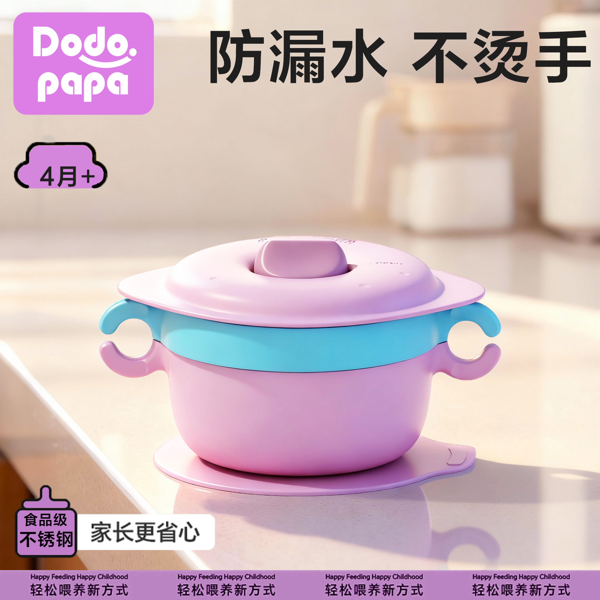 316L不锈钢保温碗米糊专用带盖