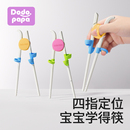 dodopapa爸爸制造儿童筷子家用虎口训练筷3岁6岁学习筷宝宝练习筷