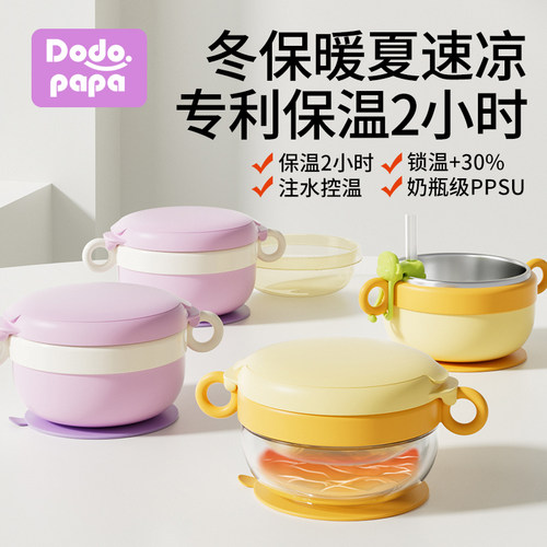 注水保温碗婴幼儿专用宝宝辅食碗