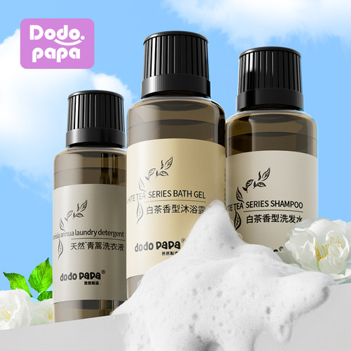 沐浴露+洗发水+洗衣液