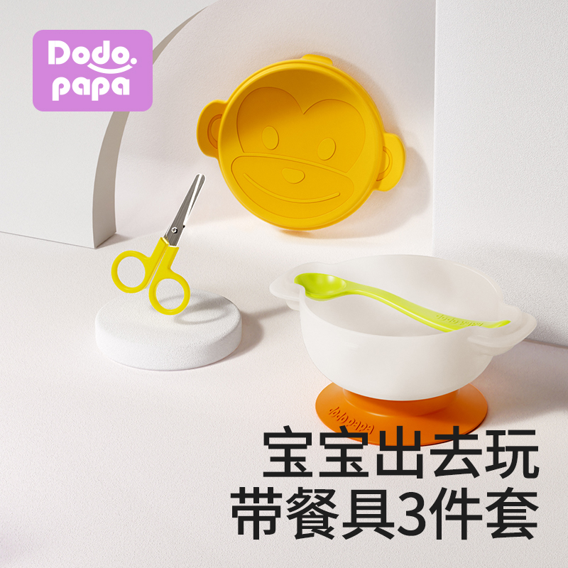 dodopapa辅食碗婴幼儿专用吸盘碗