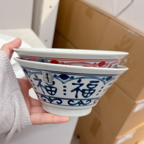 福字面碗家用6.2寸防烫斗笠碗