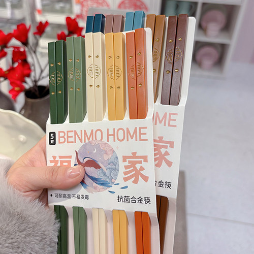 防滑23cm多巴胺配色抗菌一人一筷