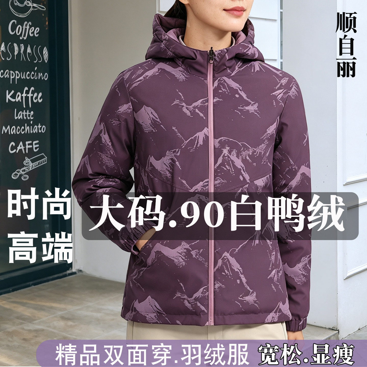 秋冬装90白鸭绒大码防风羽绒服女