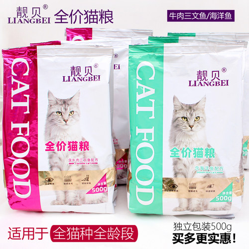 靓贝全猫期猫粮增肥成猫美毛