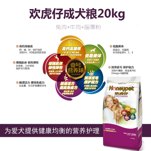 Бесплатная доставка Huanhuzai Food 20 кг для взрослых собак корм для говядины кролик порошок морских водорослей Золотая мама Аляска Хаски