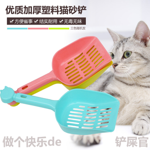 乐宠推荐优质加厚猫砂铲宠物清洁用品猫砂猫沙铲猫便铲子颜色随机