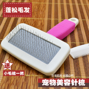 包邮宠物专用狗狗梳子/粉红柄梳子/泰迪比熊博美雪纳瑞针梳