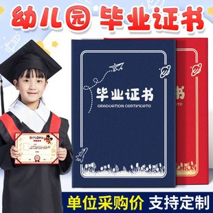 荣誉证书封套奖状外壳定制小朋友迷你奖状幼儿园毕业结业证书优秀小学生表扬学校班干部颁奖获奖证书内芯打印