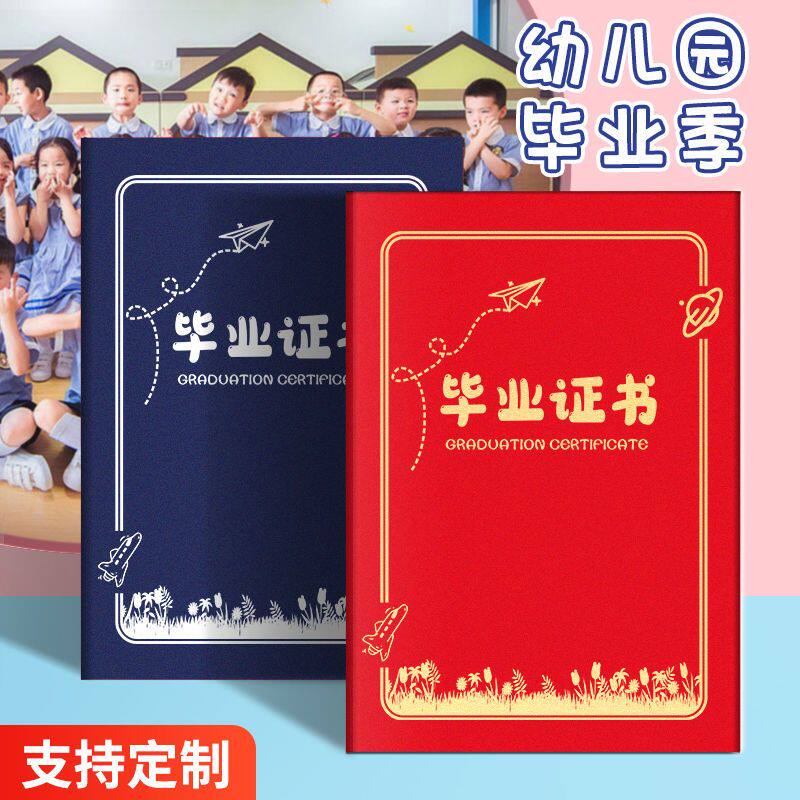 先强毕业结业荣誉证书赠送内芯