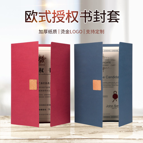 表彰可打印制作简约内芯纸证书套